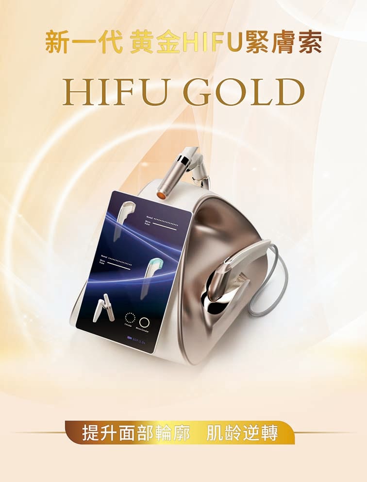 HIFU GOLD